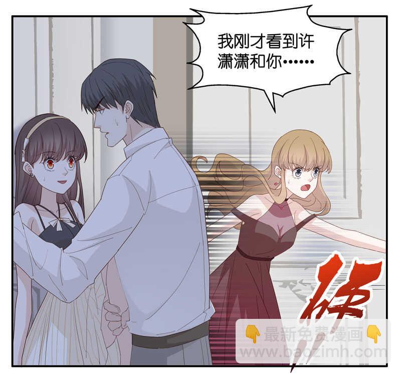 《不良千金》第12话 豪门千金7 第39页