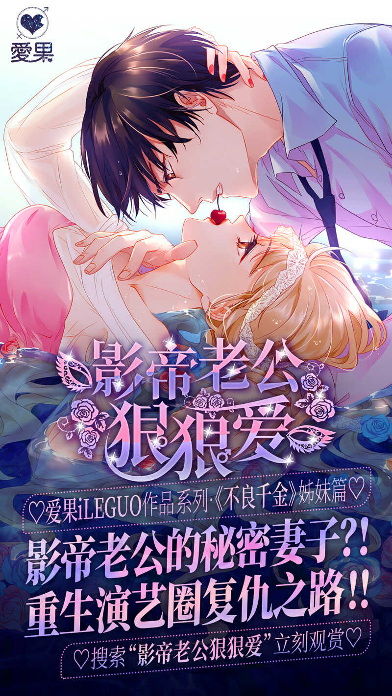 《不良千金》第12话 豪门千金7 第43页