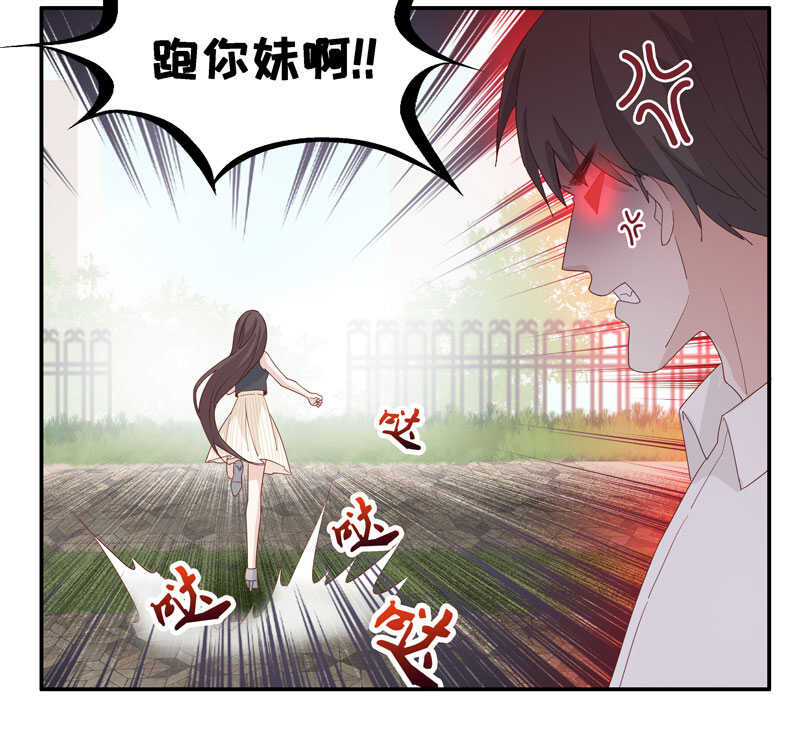 《不良千金》第12话 豪门千金7 第5页