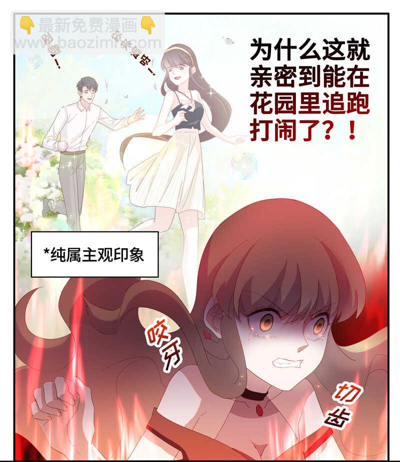 《不良千金》第12话 豪门千金7 第9页