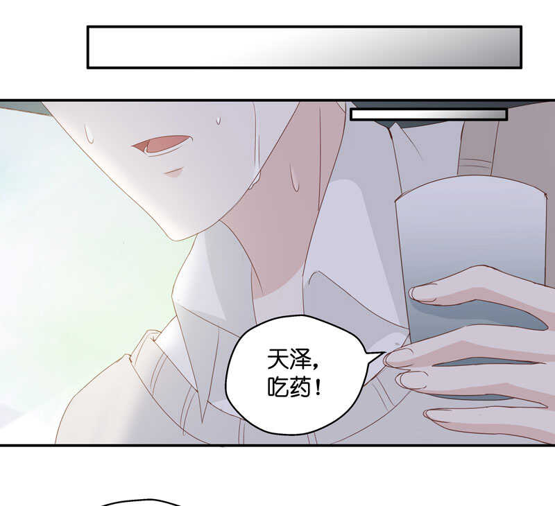 《不良千金》第14话 豪门千金9 第14页