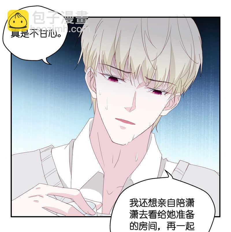 《不良千金》第14话 豪门千金9 第16页