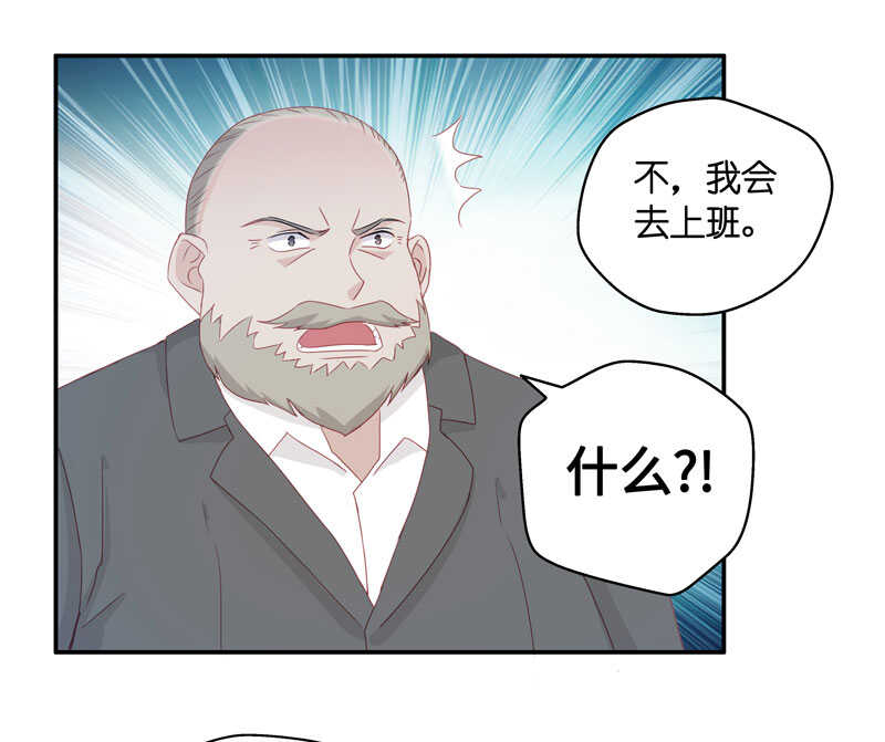 《不良千金》第14话 豪门千金9 第25页
