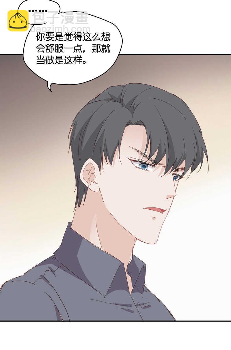 《不良千金》第14话 豪门千金9 第35页
