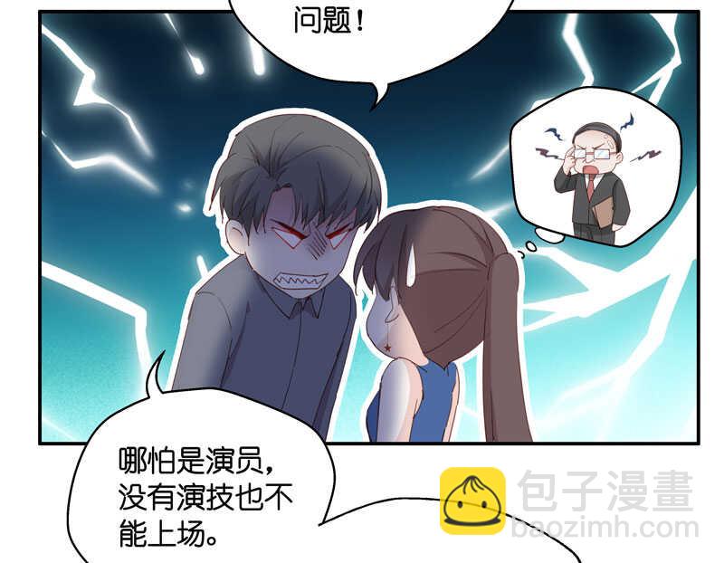《不良千金》第14话 豪门千金9 第37页