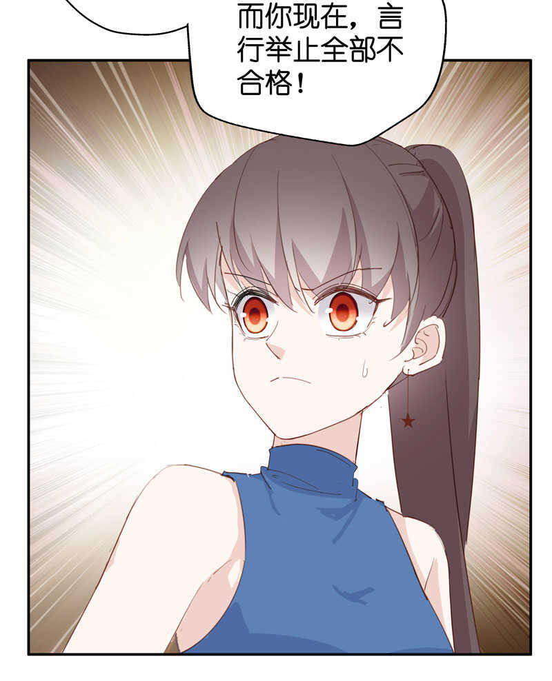 《不良千金》第14话 豪门千金9 第38页