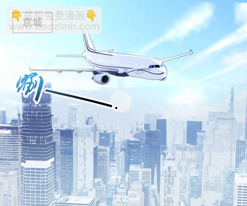 《不良千金》第14话 豪门千金9 第3页