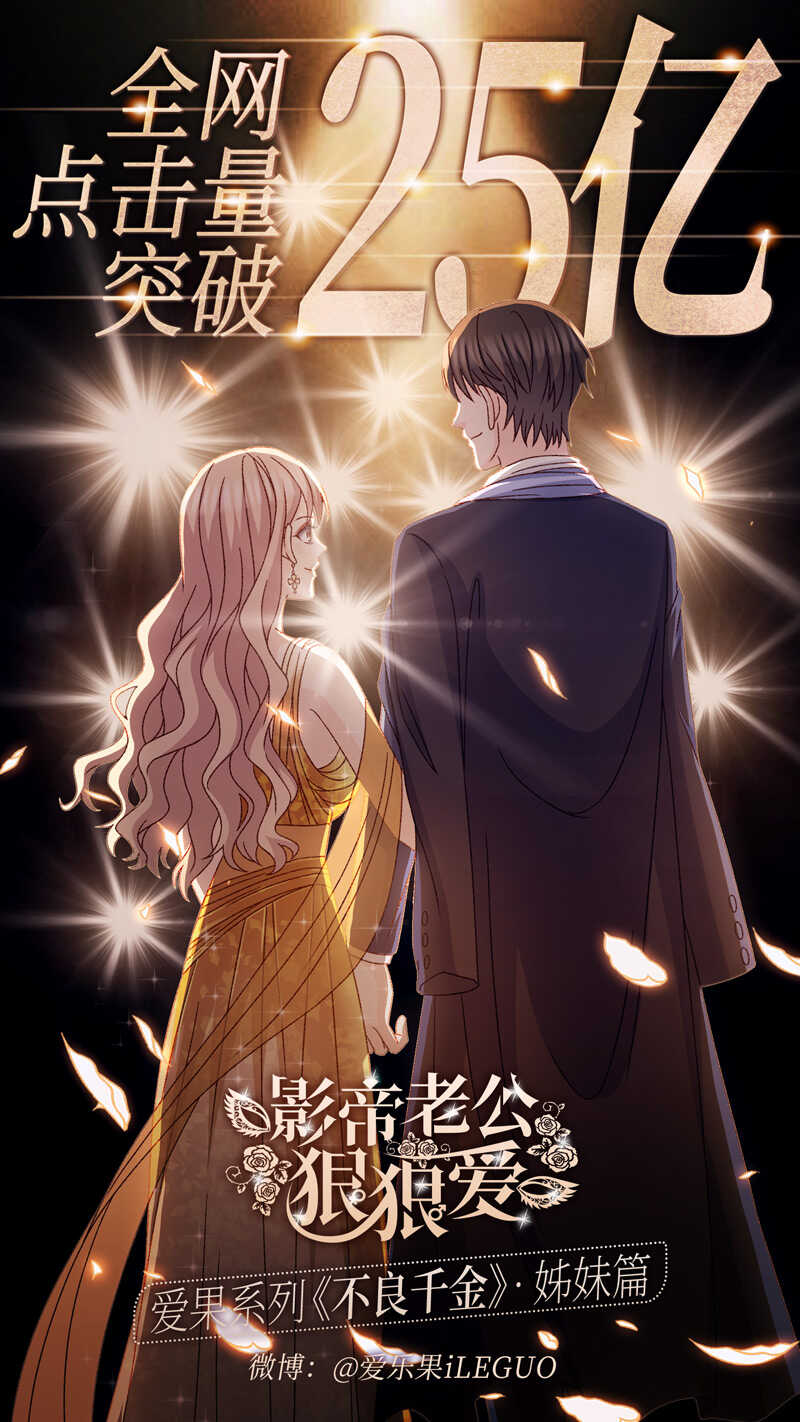 《不良千金》第14话 豪门千金9 第43页