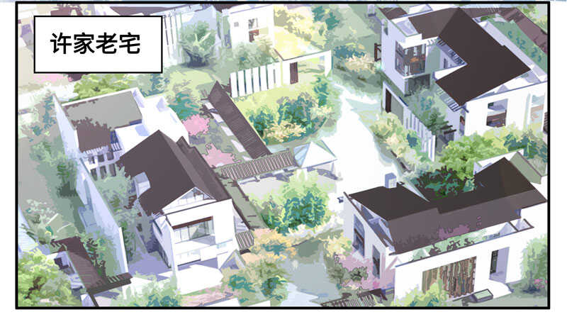 《不良千金》第14话 豪门千金9 第4页