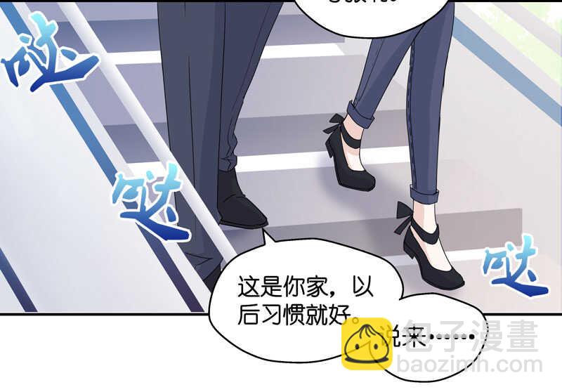 《不良千金》第14话 豪门千金9 第6页