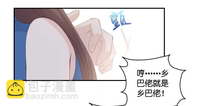 《不良千金》第14话 豪门千金9 第8页