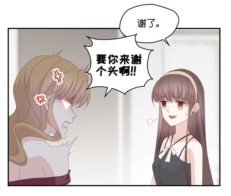 《不良千金》第13话 豪门千金8 第11页