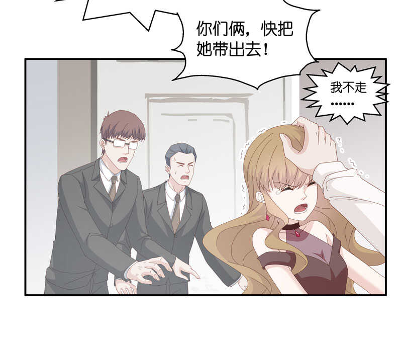 《不良千金》第13话 豪门千金8 第13页