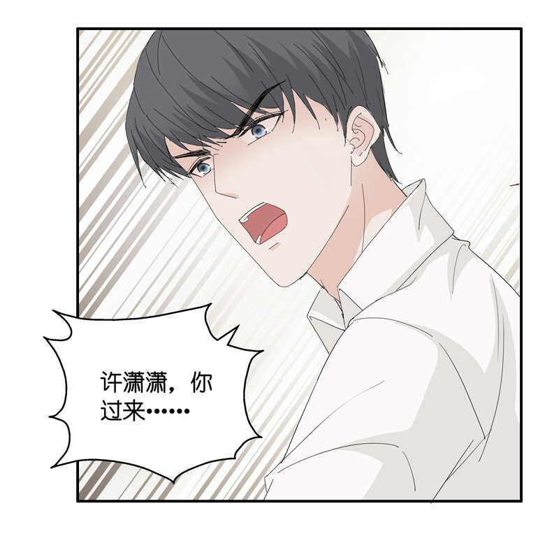 《不良千金》第13话 豪门千金8 第14页