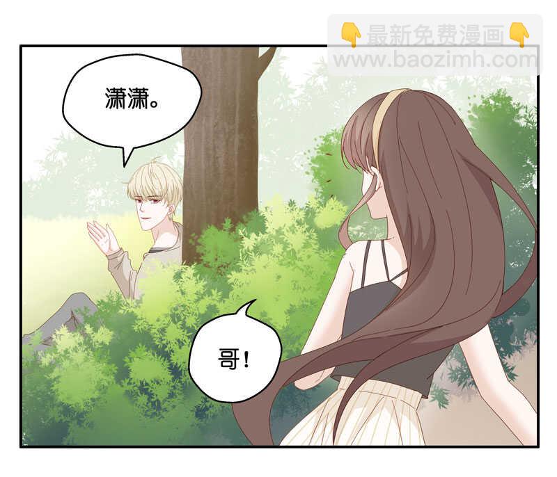 《不良千金》第13话 豪门千金8 第17页
