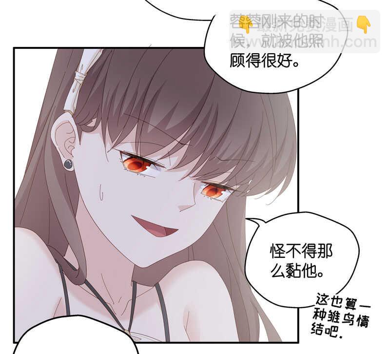 《不良千金》第13话 豪门千金8 第27页