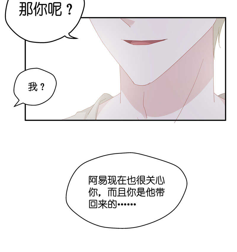《不良千金》第13话 豪门千金8 第28页