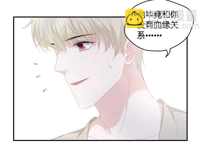 《不良千金》第13话 豪门千金8 第30页