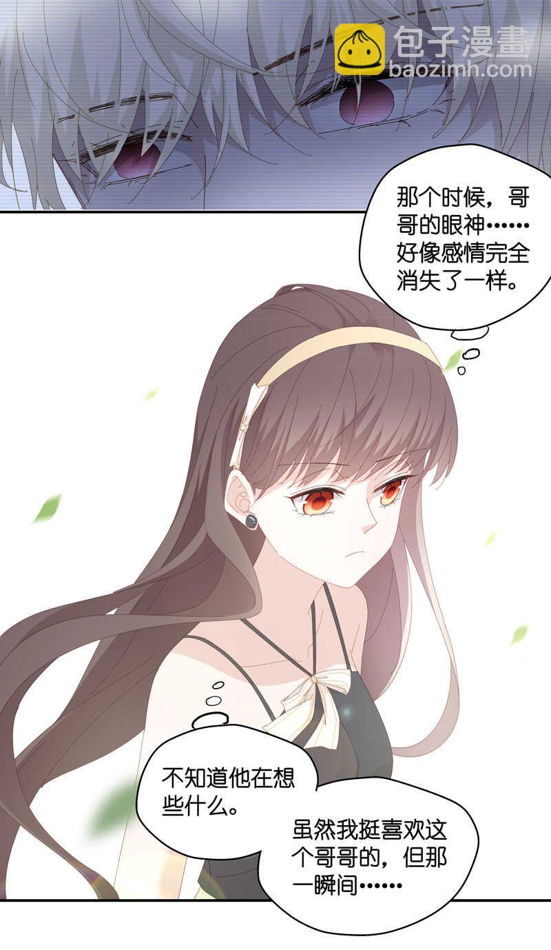 《不良千金》第13话 豪门千金8 第35页