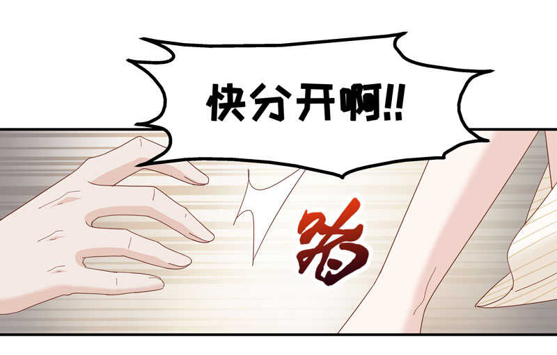 《不良千金》第13话 豪门千金8 第9页