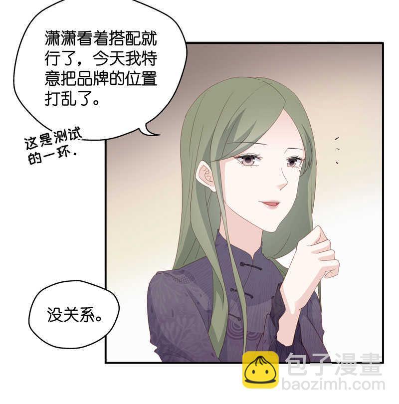 《不良千金》第15话 豪门千金10 第17页