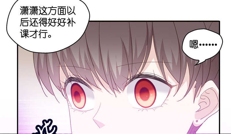 《不良千金》第15话 豪门千金10 第19页