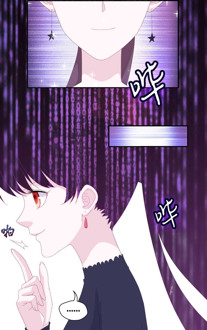 《不良千金》第15话 豪门千金10 第23页