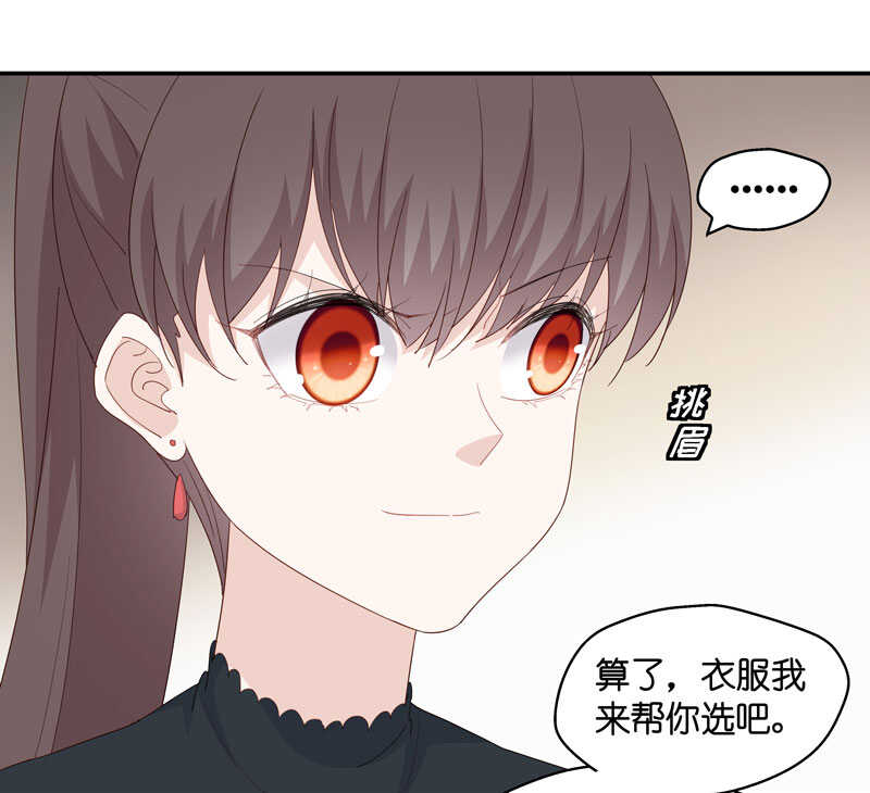 《不良千金》第15话 豪门千金10 第27页