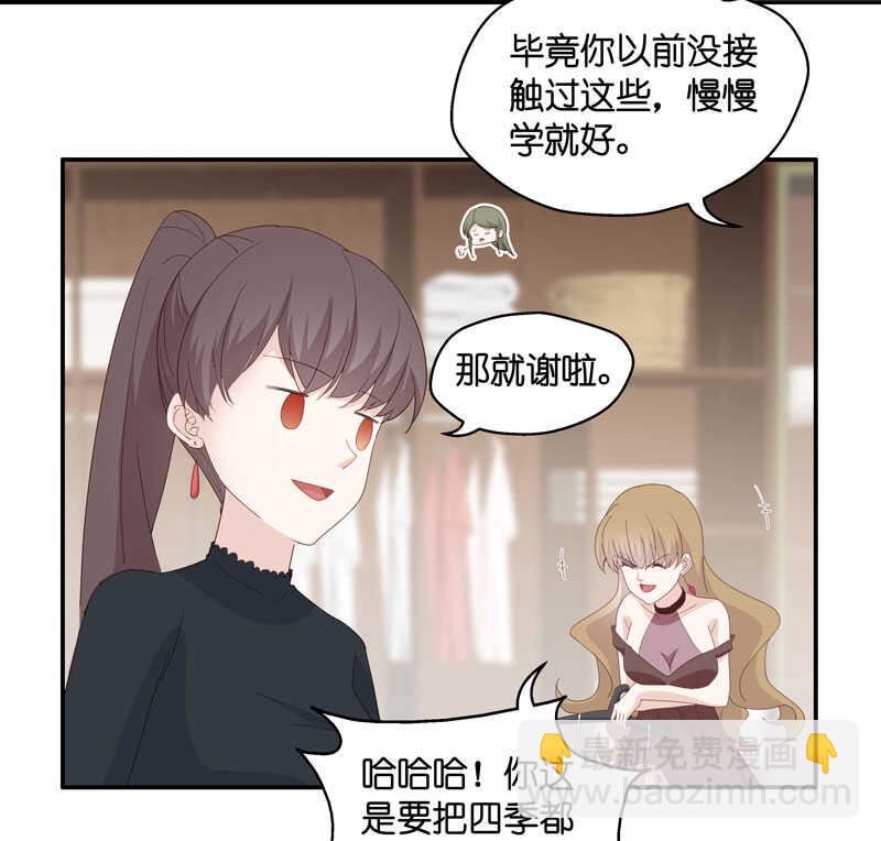 《不良千金》第15话 豪门千金10 第28页