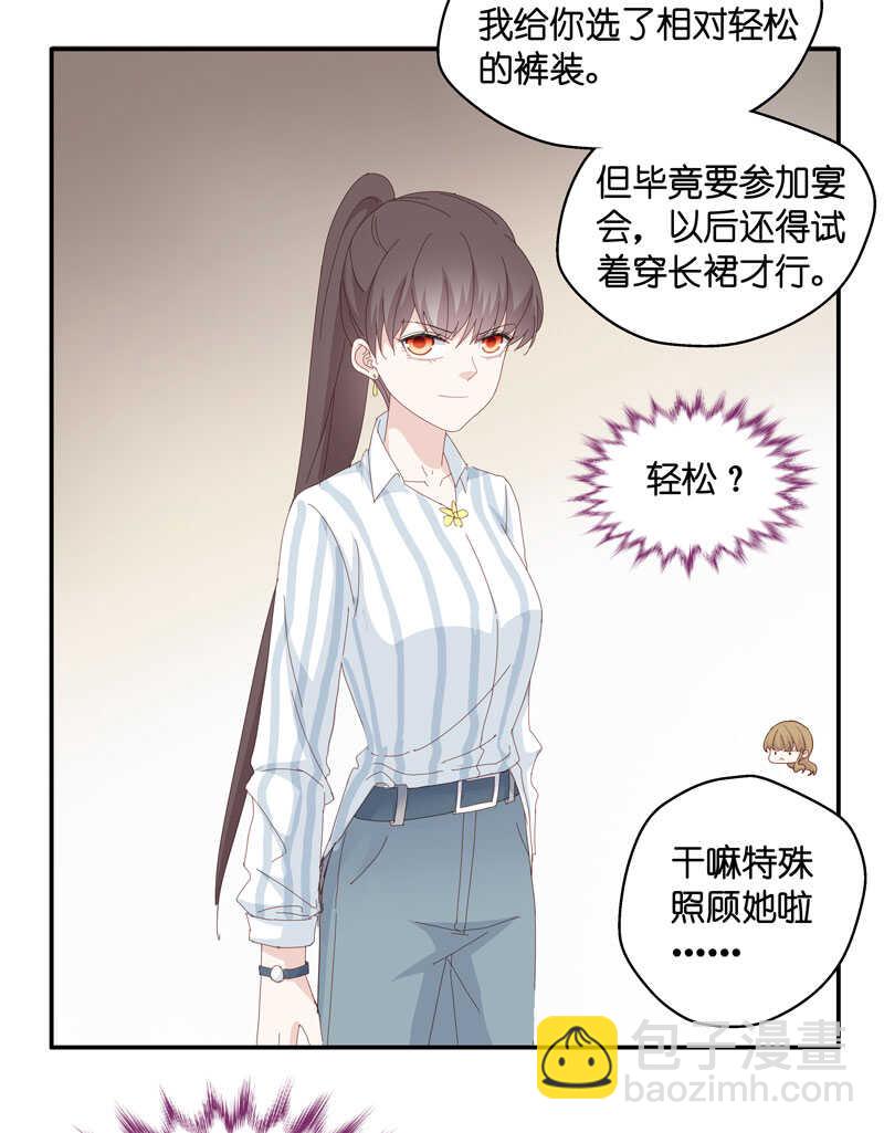 《不良千金》第15话 豪门千金10 第34页