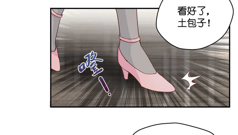 《不良千金》第16话 豪门千金11 第10页