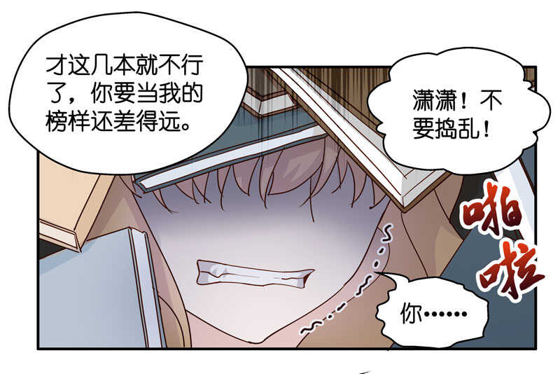 《不良千金》第16话 豪门千金11 第12页