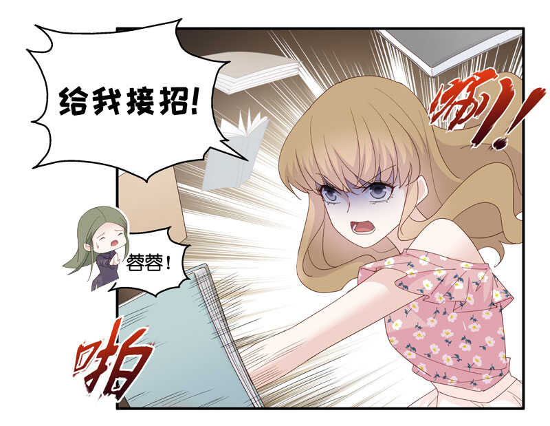 《不良千金》第16话 豪门千金11 第15页