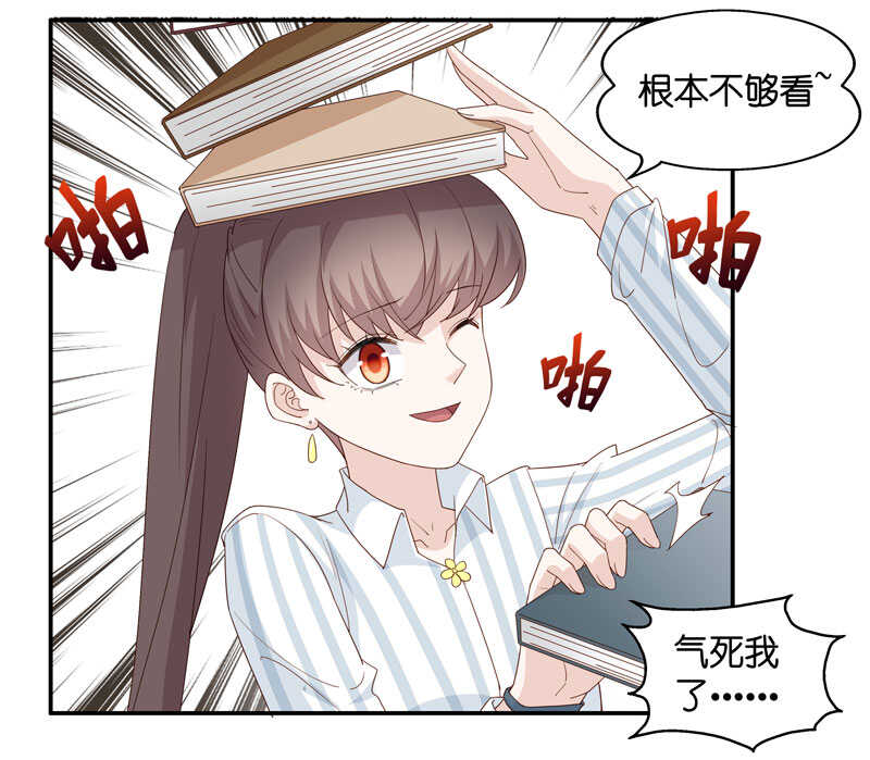《不良千金》第16话 豪门千金11 第16页