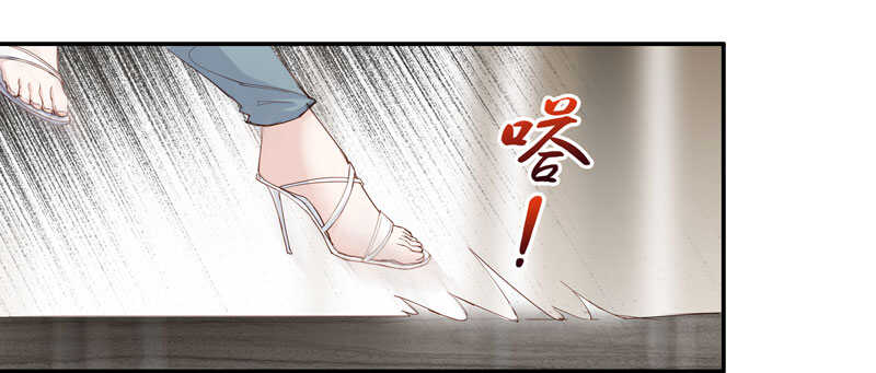 《不良千金》第16话 豪门千金11 第18页