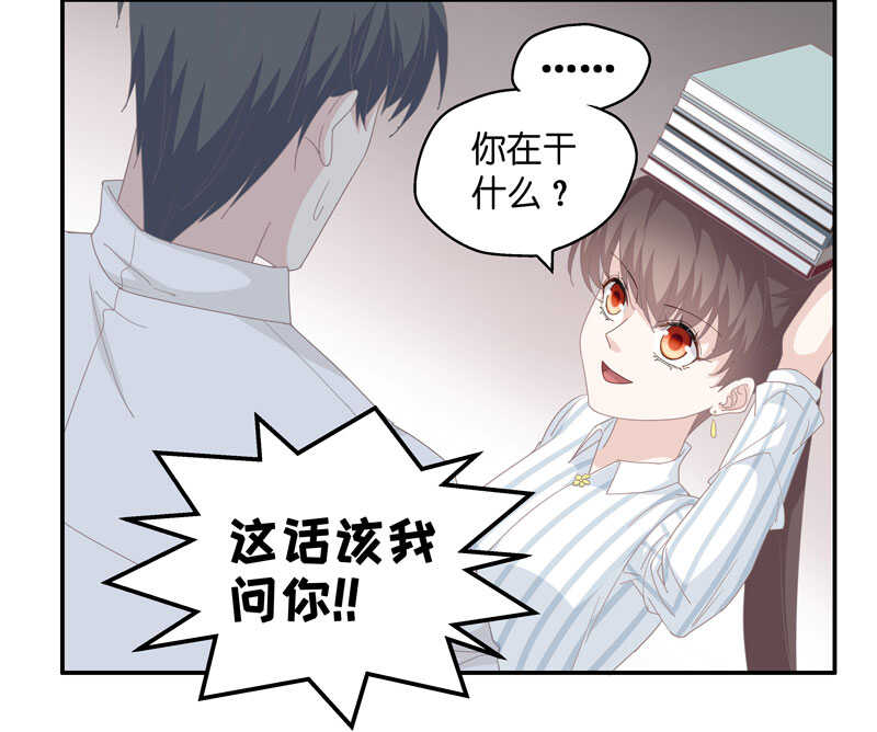 《不良千金》第16话 豪门千金11 第20页