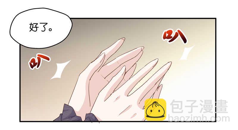 《不良千金》第16话 豪门千金11 第3页