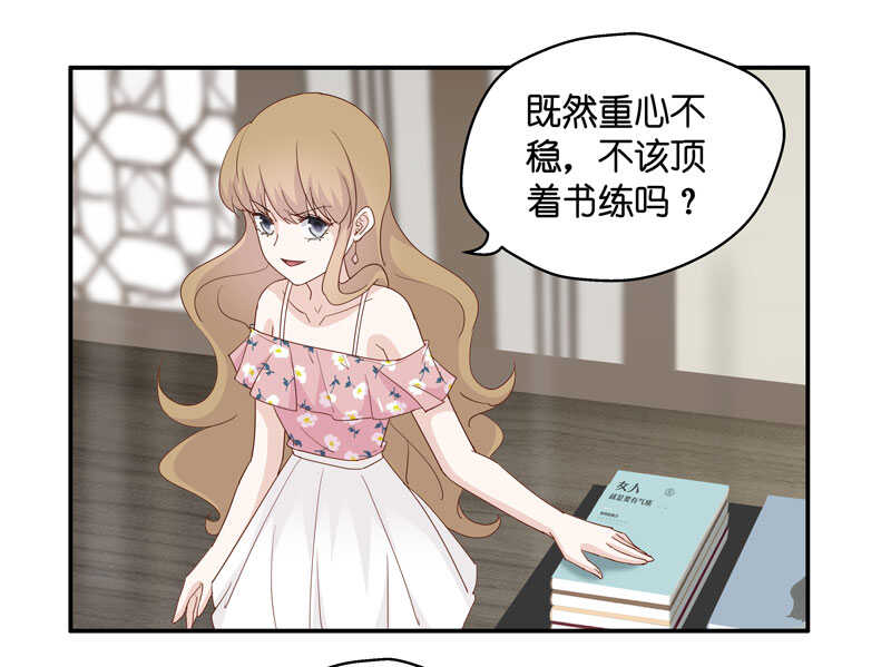 《不良千金》第16话 豪门千金11 第6页