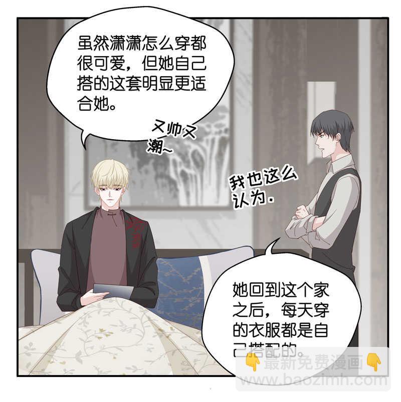 《不良千金》第17话 回归晚宴1 第18页
