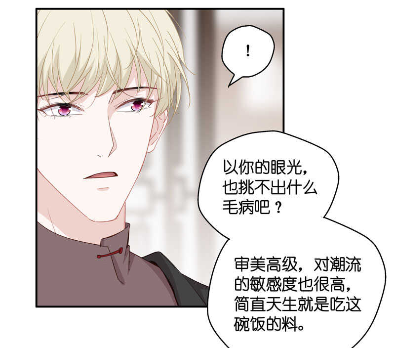 《不良千金》第17话 回归晚宴1 第19页