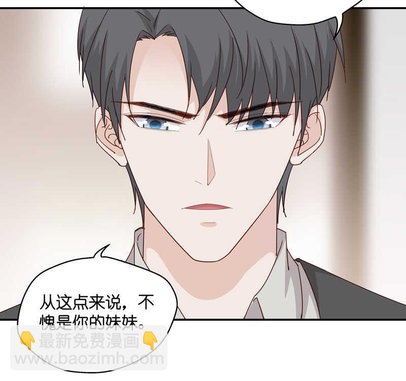《不良千金》第17话 回归晚宴1 第20页