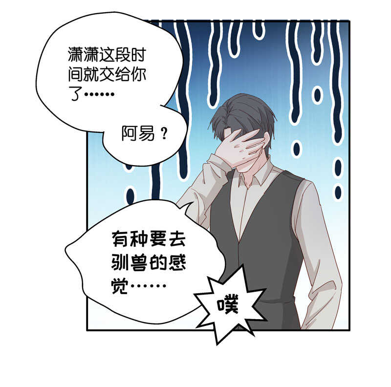 《不良千金》第17话 回归晚宴1 第26页