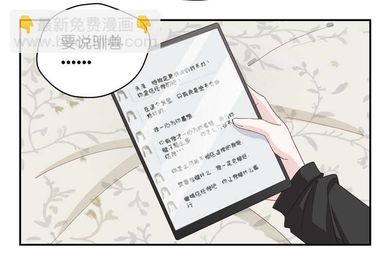 《不良千金》第17话 回归晚宴1 第29页