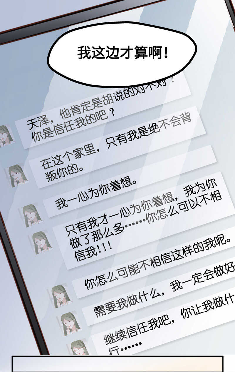 《不良千金》第17话 回归晚宴1 第30页
