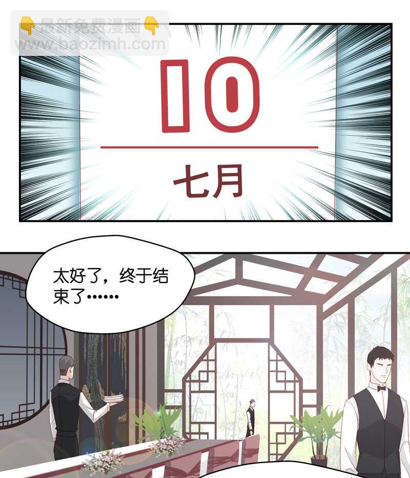 《不良千金》第17话 回归晚宴1 第35页