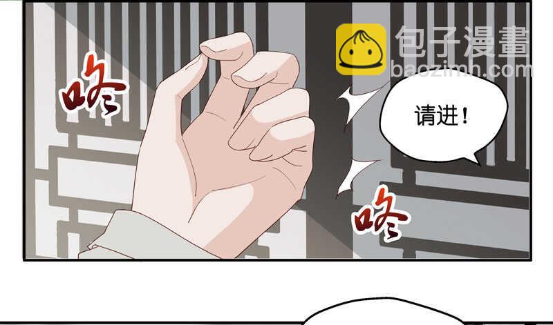 《不良千金》第17话 回归晚宴1 第4页