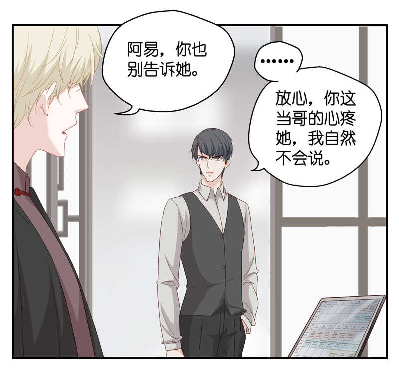 《不良千金》第17话 回归晚宴1 第9页