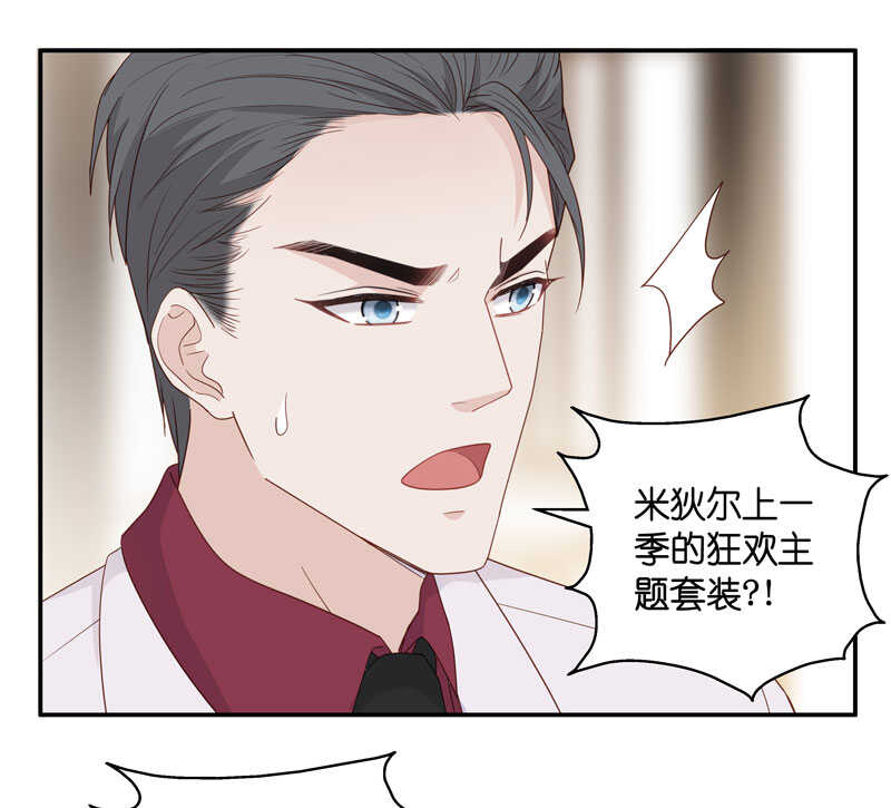《不良千金》第18话 回归晚宴2 第32页