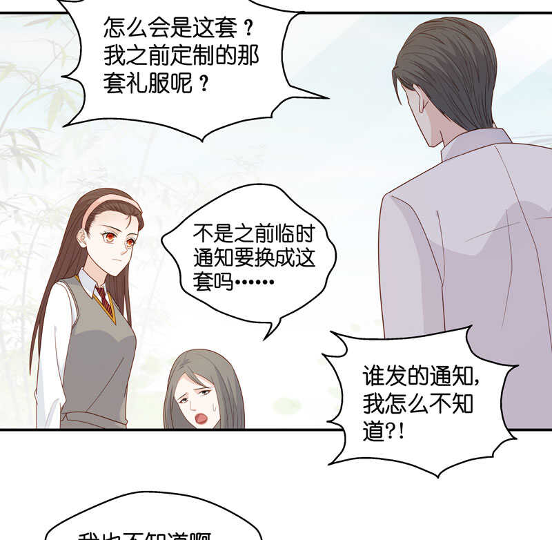 《不良千金》第18话 回归晚宴2 第33页