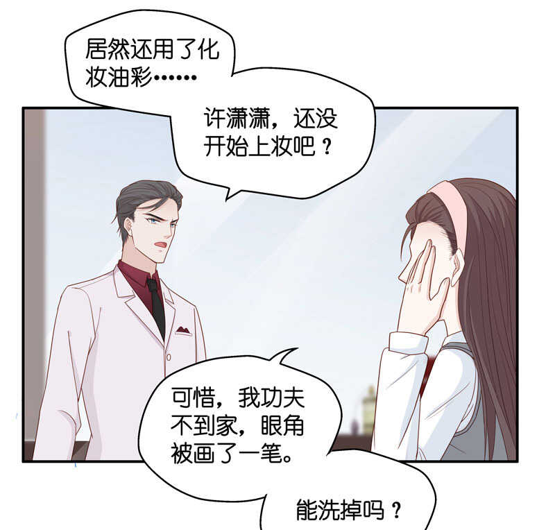 《不良千金》第18话 回归晚宴2 第35页